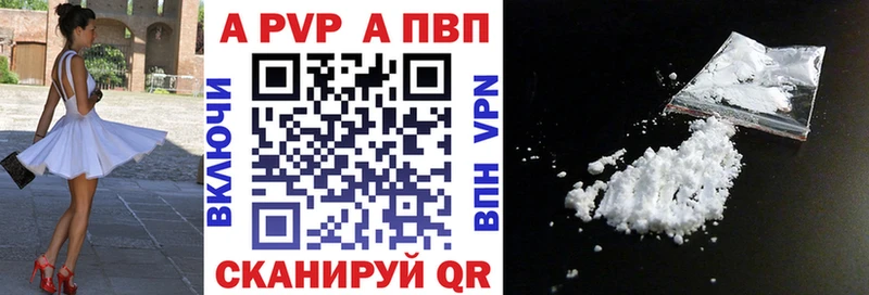 купить закладку  Валдай  A-PVP мука 