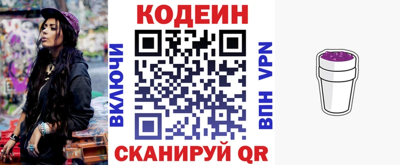 купить наркоту  omg ТОР  Кодеиновый сироп Lean Purple Drank  Валдай 