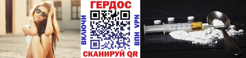 Героин герыч  Валдай 