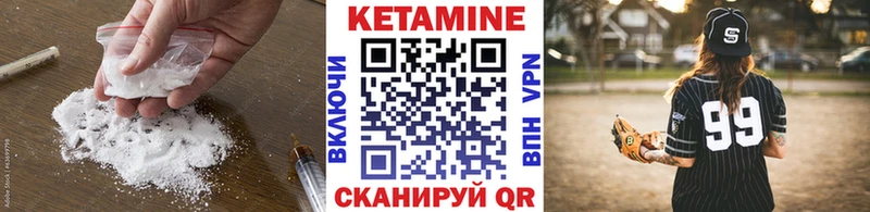 Кетамин VHQ  где продают   Валдай 