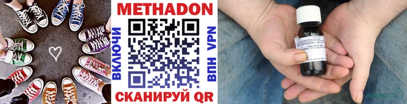 МЕТАДОН кристалл  Валдай 