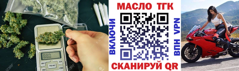 как найти закладки  блэк спрут вход  Дистиллят ТГК жижа  Валдай 